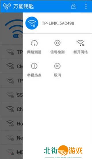 wifi万能钥匙显密码纯净版下载2024