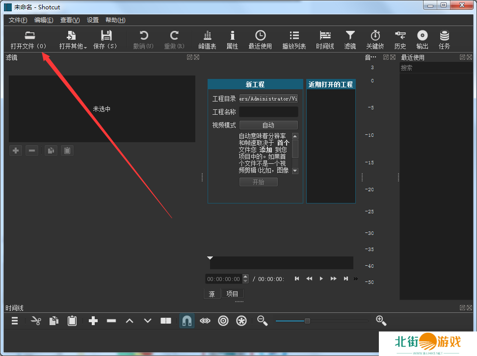 Shotcut(视频编辑软件)截图