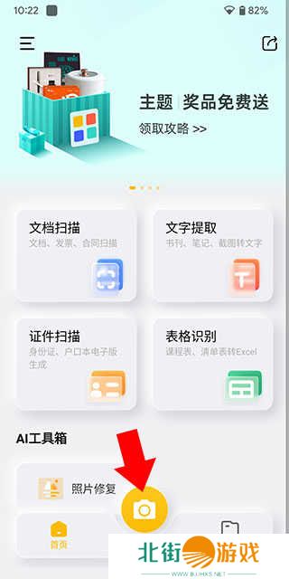 布丁扫描app使用教程