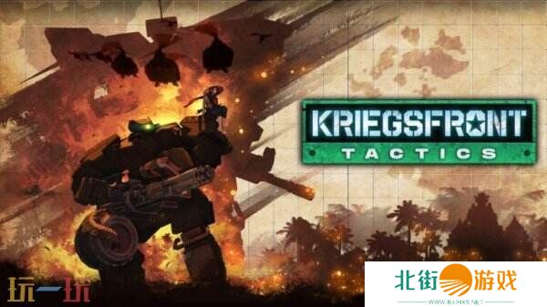 机甲策略《Kriegsfront Tactics》宣布登陆主机平台