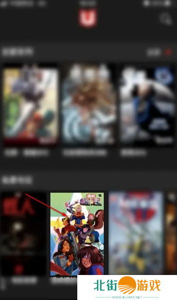 漫威无限app图片9