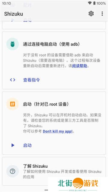 shizuku官方安卓版下载