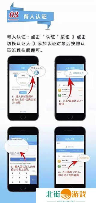 泰安人社app怎么认证3