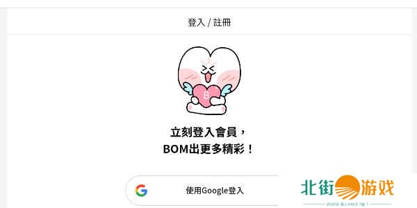 bomtoon台版