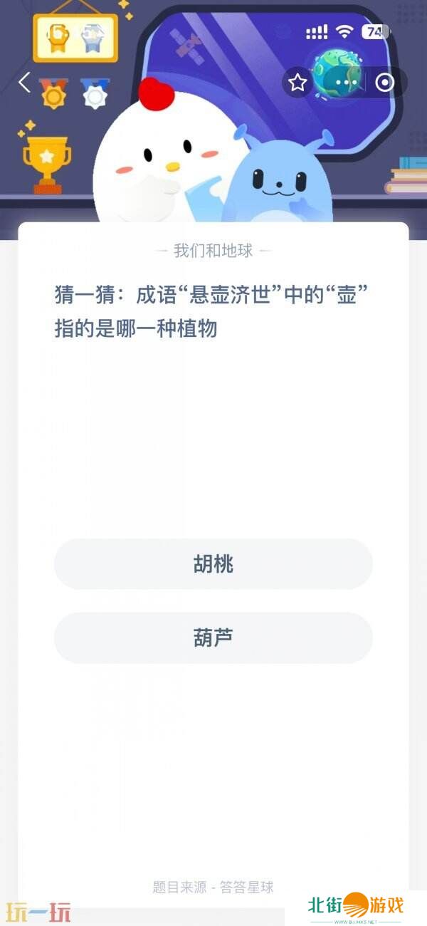 蚂蚁庄园今日答案最新1.20 1月20日庄园每日答题答案