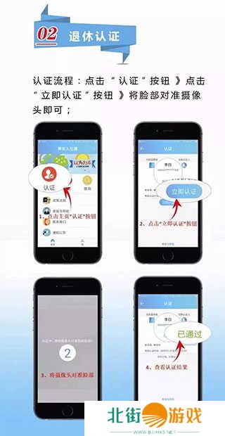 泰安人社app怎么认证2