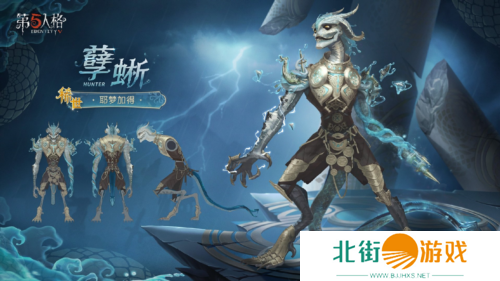 鳞爪破局《第五人格》孽蜥稀世时装上线活动商店 