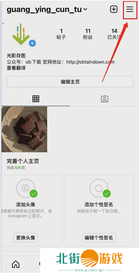 Instagram如何开启限制功能1