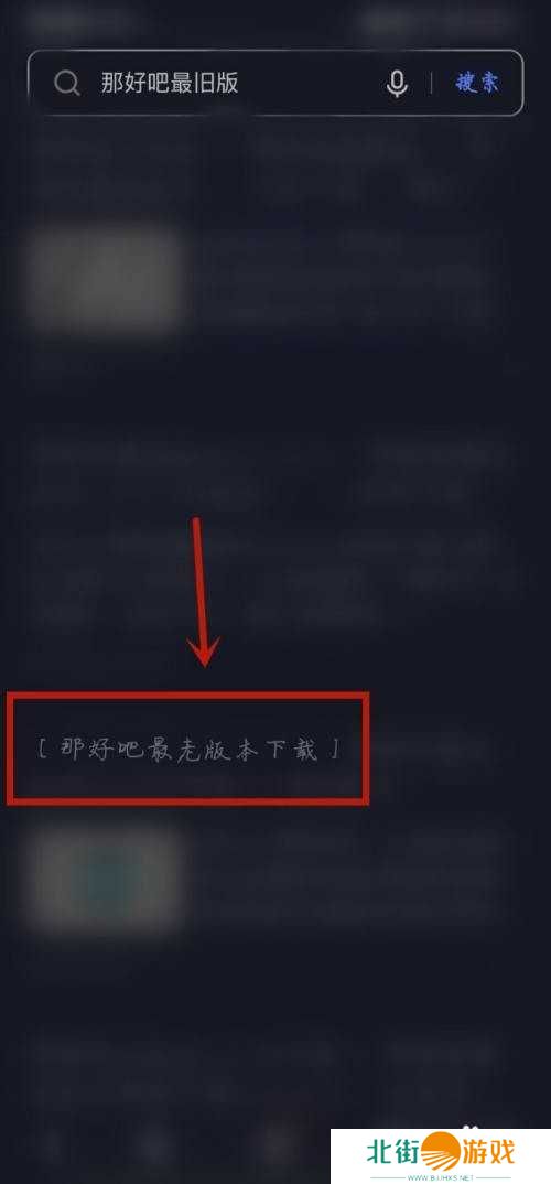 那好吧最旧版本怎么下载