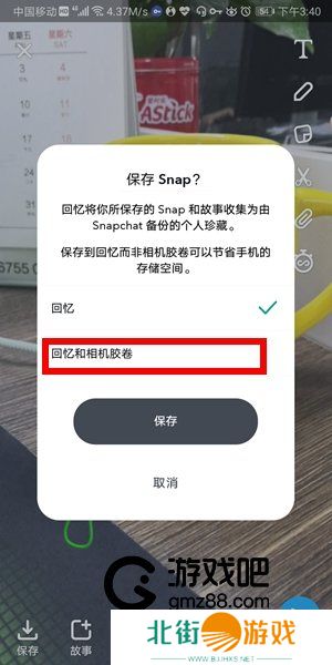 snapchat安卓下载