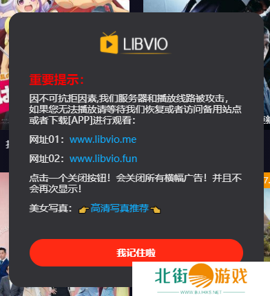 libvio追剧网