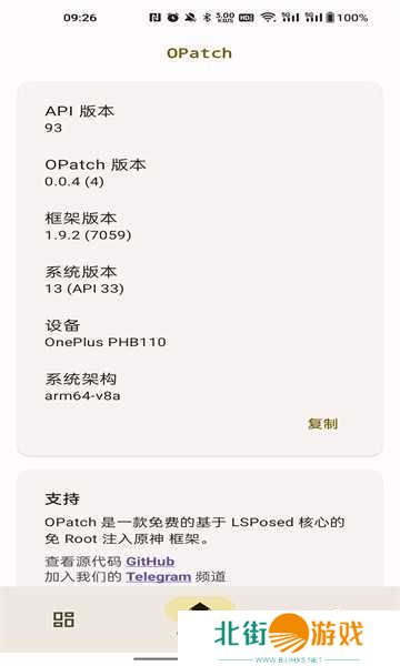 opatch框架下载8.0版本