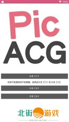 picacg官网版app最新版下载