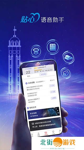 重庆农商行下载app