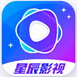 星辰影视app官方下载安装