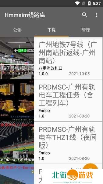 Hmmsim线路库(Hmmsim Routes)2024下载