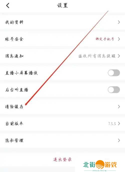 翡翠视频纯净版怎么清除缓存3