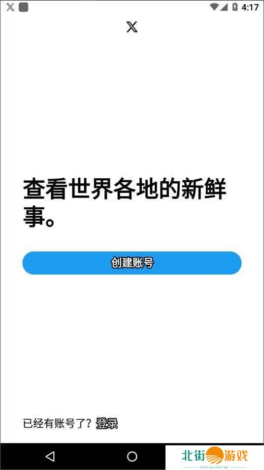 twitter注册下载