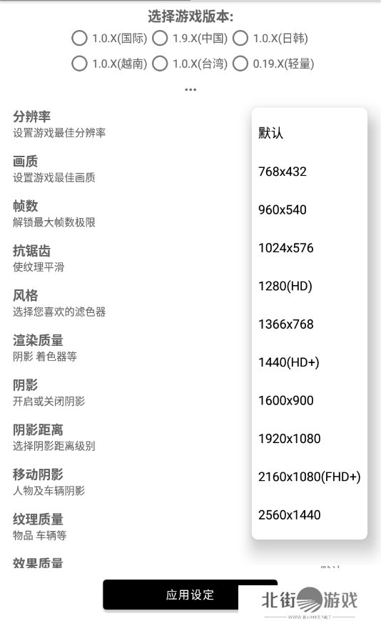 GFX工具箱最新版本10.0.8下载