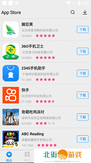 App Store2