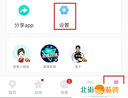 圣魔app9