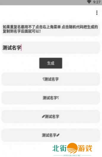 吃鸡未注册id单字(兼容繁体生僻字韩文罗马音)2024下载