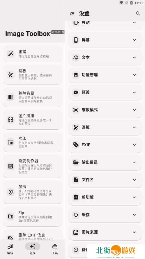 image toolbox2.6.0下载