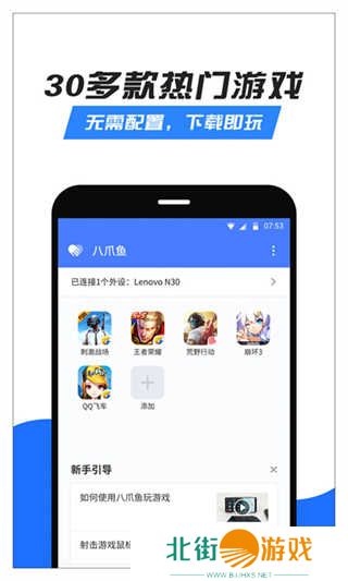 八爪鱼app官网下载