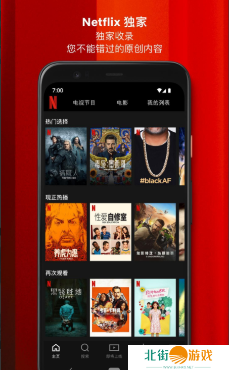 netflix网飞官方网站下载