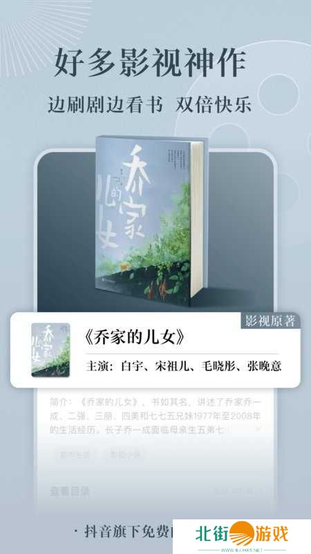 番茄小说纯净版