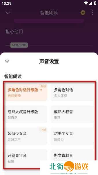 番茄小说官方下载app