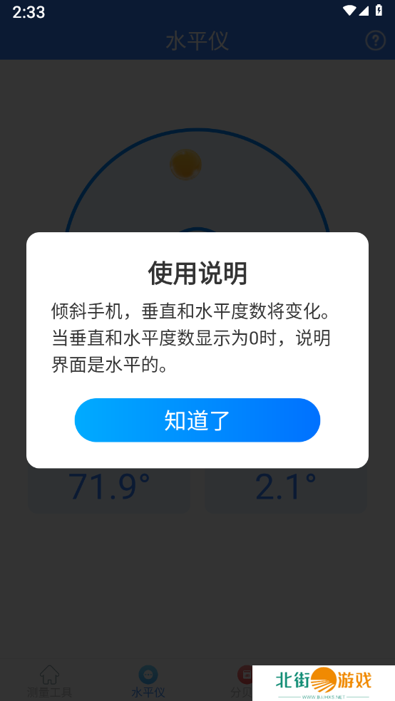 测高测距仪免费安装