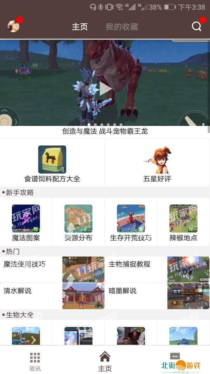 创造与魔法脚本辅助器下载