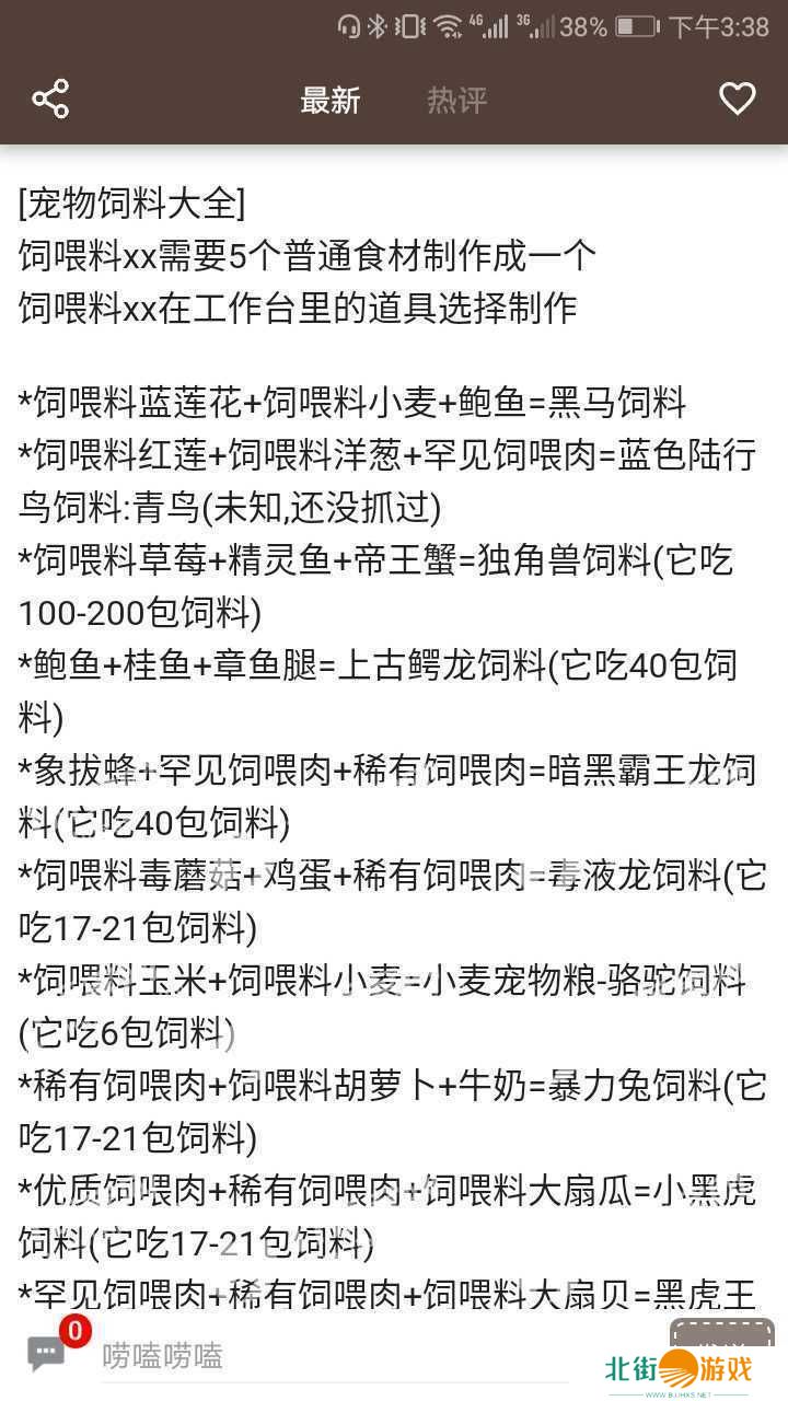 创造与魔法脚本辅助器下载