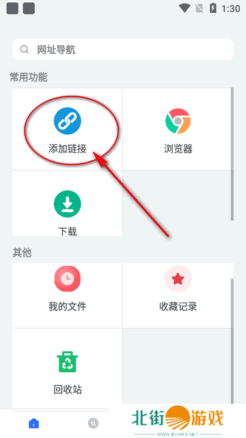 二驴下载器app最新版