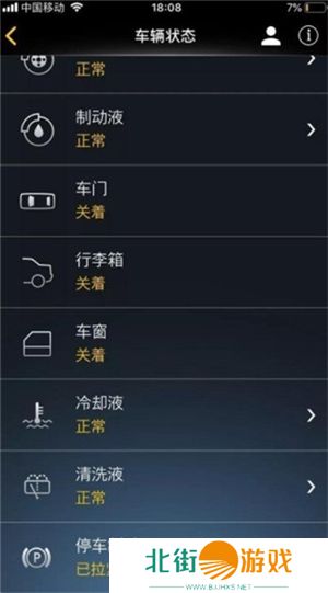 Mercedes me官方版使用教程截图2