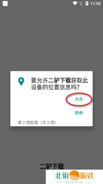 二驴下载器app最新版