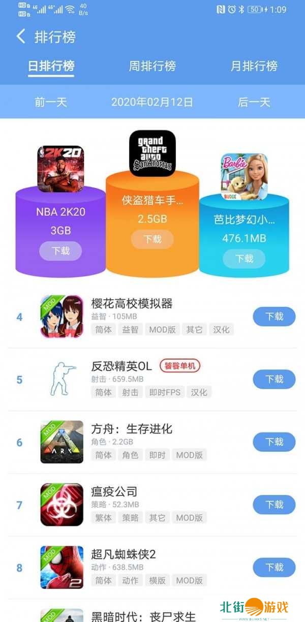 爱吾游戏盒iOS破解版