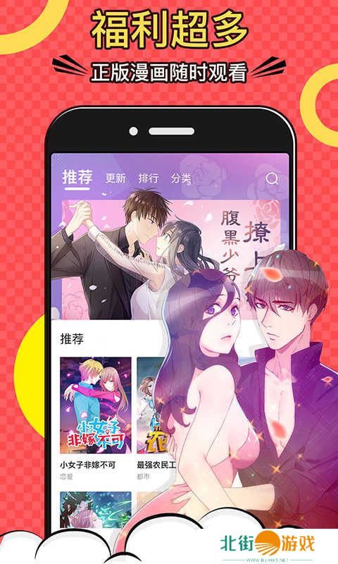 免费漫画app苹果版下载