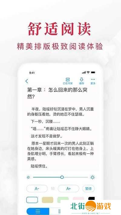 快搜阅读器1.2.0版本