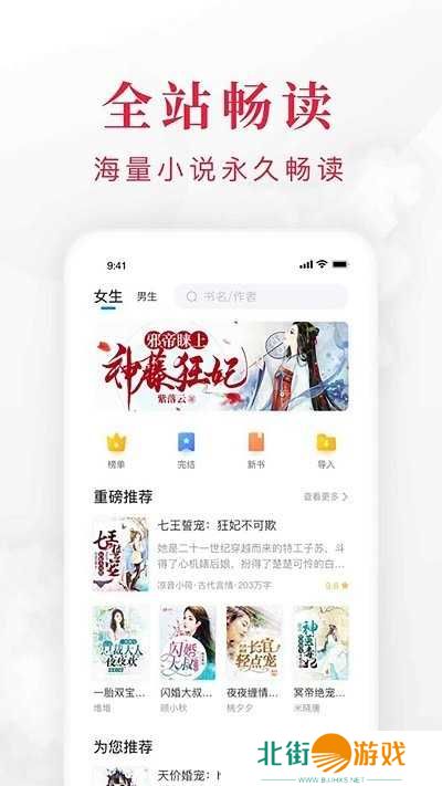 快搜阅读器1.2.0版本