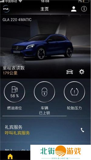 Mercedes me官方版使用教程截图3