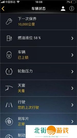 Mercedes me官方版使用教程截图4