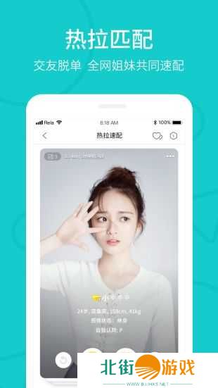 rela热拉app官方下载