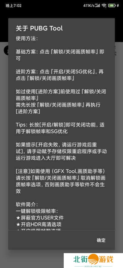 pubg开挂神器（PUBG Tool）下载