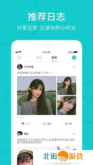 rela热拉app官方下载