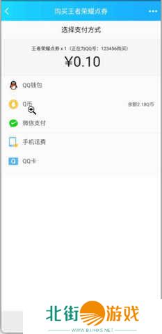 王者荣耀充值任意点券app下载