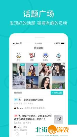 rela热拉app官方下载