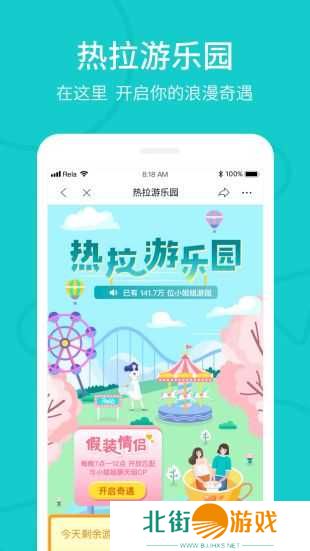 rela热拉app官方下载