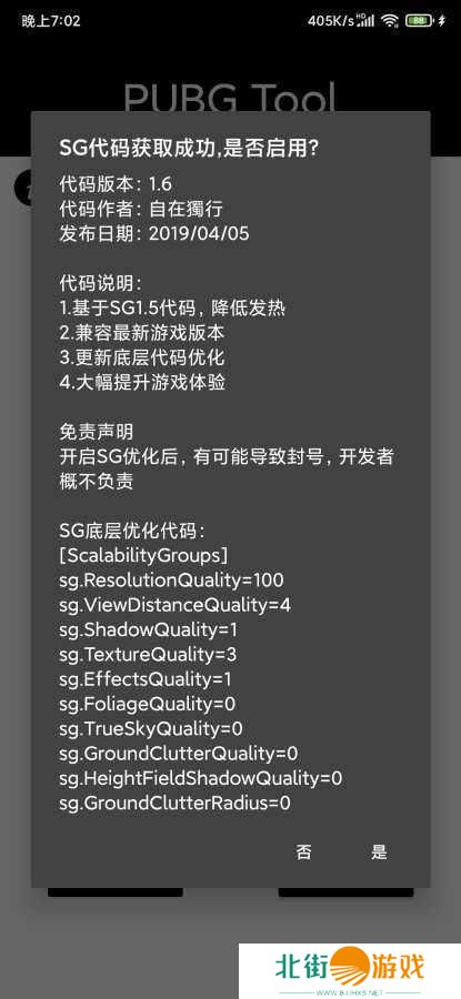 pubg开挂神器（PUBG Tool）下载